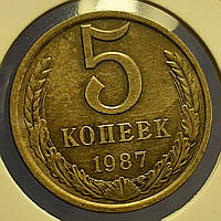 Монета СССР 5 копеек, 1987 года