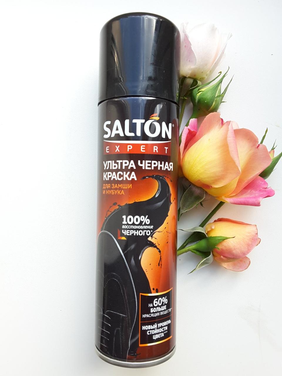 Salton expert Ультрачорна фарба для замші та нубуку