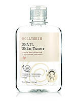 Тоник для лица HOLLYSKIN Snail Skin Toner