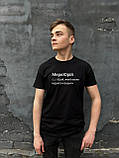 Чоловіча футболка. Друк на футболці. Чорна футболка з іменем МеркЮрій. Футболка для Юрія., фото 2