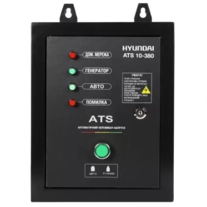 Блок автоматики Hyundai ATS 10-380 (10 кВт)