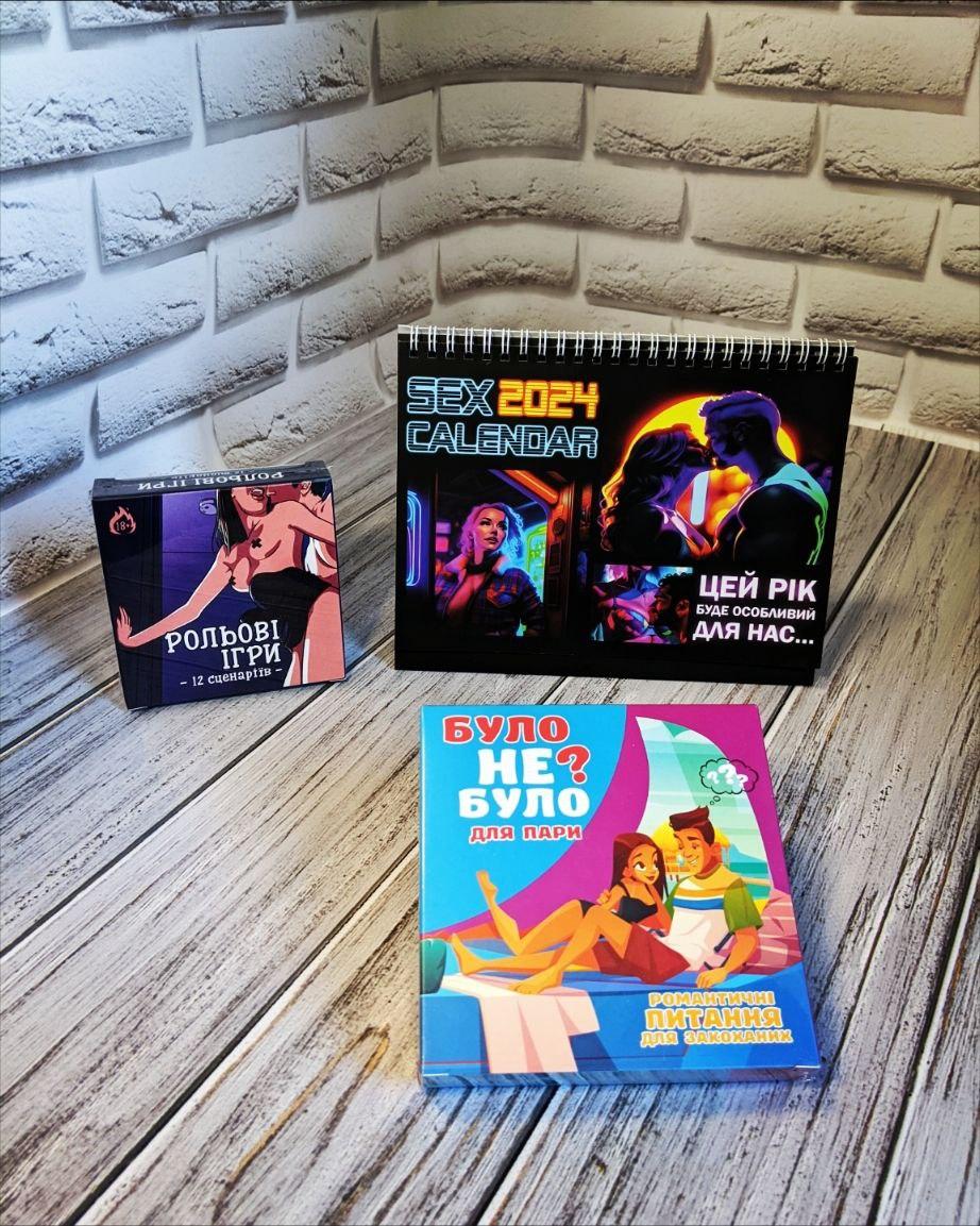 Набір "Календар для дорослих на 2025",Гра для пар "Було не було?","Рольові ігри" 12 сценаріїв, фото 1
