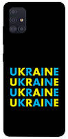 Чехол с принтом для Samsung Galaxy A51 / для самсунг галакси А51 украинский принт