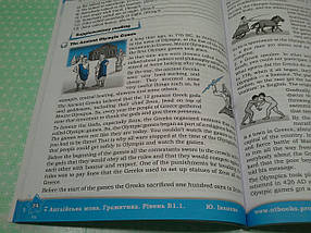 New Time Англійський репетитор Граматика зрозуміло В1.1 Іванова, фото 4