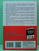 New Time Польський репетитор Простий самовчитель для дорослих з нуля (+аудіо) А1-B1 Суховєєнко, фото 3