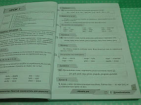 New Time Польський репетитор Простий самовчитель для дорослих з нуля (+аудіо) А1-B1 Суховєєнко, фото 4