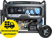 Генератор бензиновый ENERGY SKY RD10800E 8/8.5 кВт AVR. Автоматический стартер