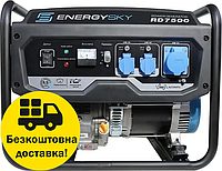 Генератор бензиновый ENERGY SKY RD7500 6/6.5 кВт AVR