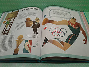 Віват Енц Велика книжка про спорт, фото 4