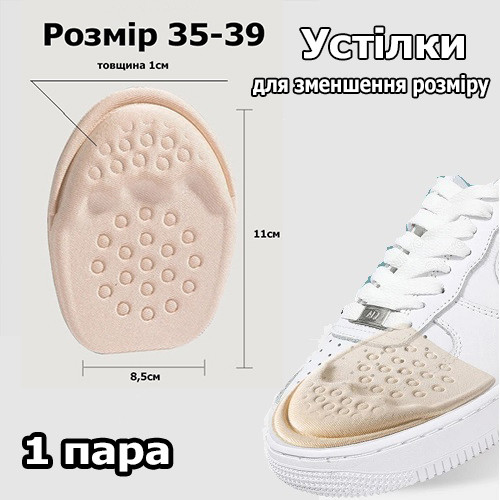 Устілки для підгону розміру взуття з круглим носком унісекс бежевого кольору розміру 35-39 2862
