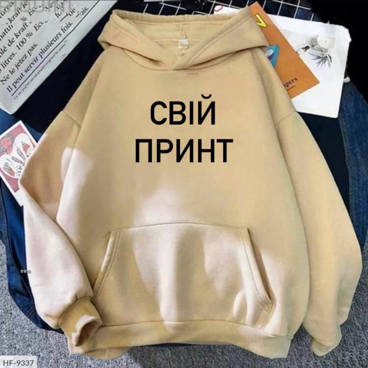 Жіноче худі з власним принтом, фото 1