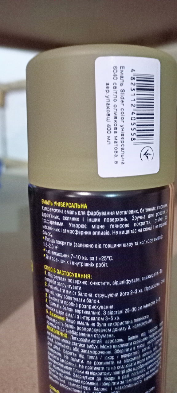 Аерозольна фарба світла оливкова матова RAL 6040 SLIDER 400 мл, емаль фарба у балончику світла хакі