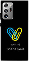 Чехол с принтом для Samsung Galaxy Note 20 Ultra / на самсунг галакси ноте 20 ультра украинский принт