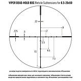 Приціл оптичний Vortex Viper 6.5-20x50 SFP BDC MOA (VPR-M-06BDC), фото 7