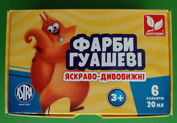 Канц Гуаш ”Школярик”  6 кол. 20 мл /83419903-UA/ (1/20), фото 1