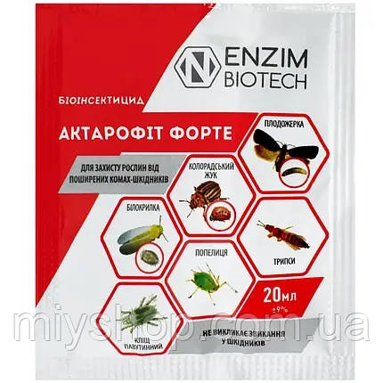 Актарофіт Форте 20мл Enzim