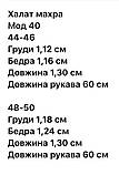 Домашній м'який затишний махровий довгий халат з капюшоном (р.42-50). Арт-1501/8, фото 8