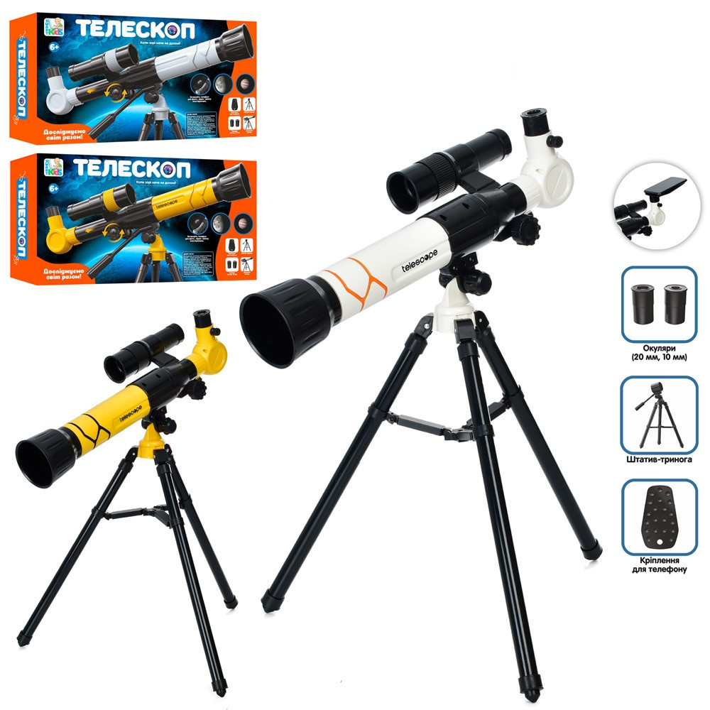 Дитячий телескоп на тринозі Limo Toy SK 0031 AB, фото 1