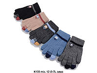 Детские перчатки зимние одинарные размер 5-7 лет (от 12 пар)