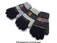 Детские перчатки зимние двойные размер 9-11 лет (от 12 пар)