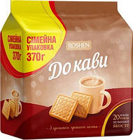 Велика упаковка Рошен До кави печиво з ароматом топленого молока сімейна упаковка 370 грамів
