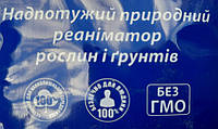 Ярон 10 мл удобрение стимулятор, набор микро и макроелементов для газона та цветов