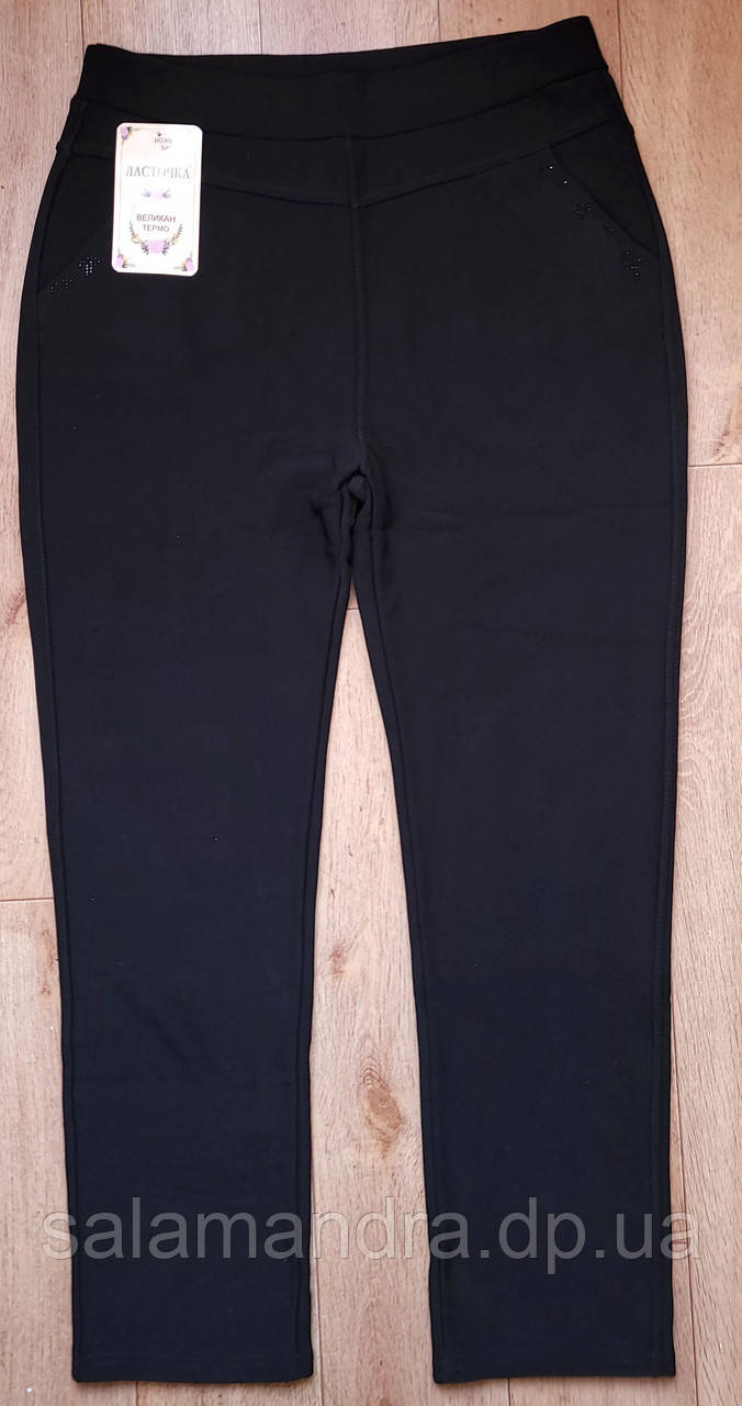 Штани зимові, жіночі, щільні на хутрі. Ластівка. 4XL (54 р), фото 1