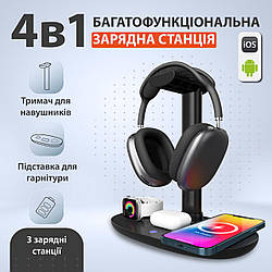 Зарядний пристрій бездротовий підставка для навушників 4в1 тримач для гарнітури IOS та Android