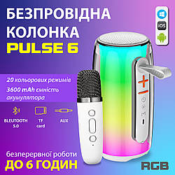 Колонка bluetooth портативна бездротова Pulse 6 із мікрофоном 10 Вт водонепроникна з аккумулятором Білий