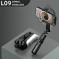 Стабілізатор Gimbal Stabilizer L09 стедикам для смартфона складаний з триногою та LED підсвічуванням