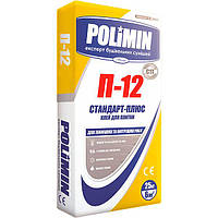 Полімін P-12 Клей для плитки стандарт 25кг