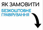 База шрифтів та дизайнів для гравірування