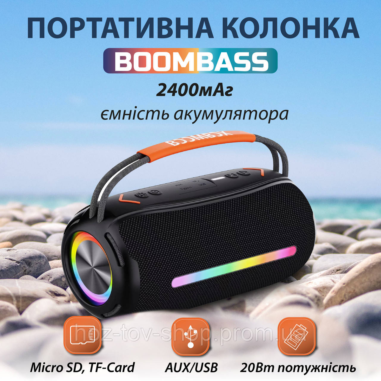 Колонка Bluetooth бездротова портативна з підсвіткою та USB BOOMSBOX 360 акумулятор 2400 mah FM AUX BOOMSBOX 360