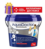 Средство для нейтрализации избыточного хлора AquaDoctor SC Stop Chlor, 1 кг