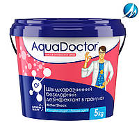 Дезінфектант на основі активного кисню AquaDoctor Water Shock О2, 5кг