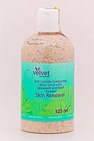 Velvet Скраб-моделюючий антицелюлітний з водоростями і перловим порошком Skin Renewal, 325 мл, фото 4