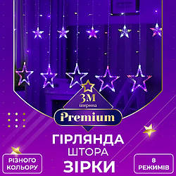 Гірлянда штора Зірки на 108 LED лампочок світлодіодна 6 великих та 6 маленьких зірок 9В 3 м на 0.7 м 8 режимів