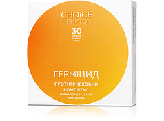 Герміцид Чойс (CHOICE), 30 капсул — Сприяє профілактиці розвитку грибкових, вірусних, бактеріальних інфе