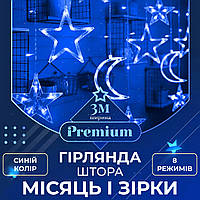 Гирлянда штора LED 108L светодиодная звезда 9 луна 3 медный провод 9V 3 на 0,9 м Синий