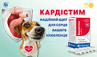 Кардистим ( пимобендан - 2,5 мг ) для собак, 50 таблеток