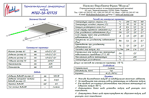 MTG2-1,6-127T2S (40х40) Генераторний термоелектричний модуль, фото 4