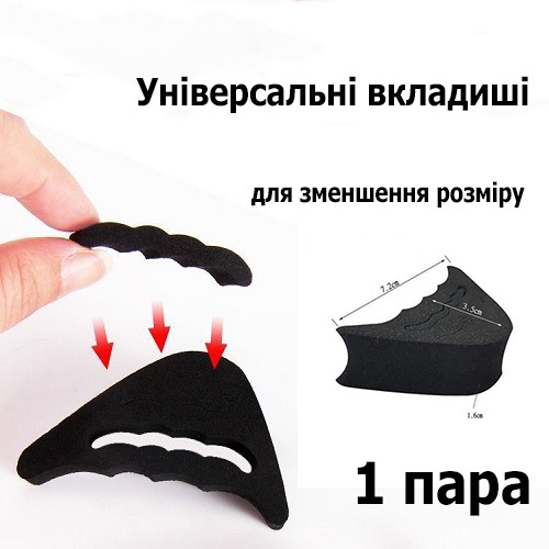 Вкладыши для уменьшения размера обуви черные. Вставка для обувь с ...
