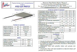 MTG2-0,8-199DT2S (40х44) Генераторний термоелектричний модуль, фото 2