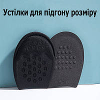 Полустельки невидимки в переднюю часть обуви для для уменьшения подгона размера 35-39 черные