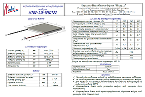 MTG2-1,15-199DT2S (40х44) Генераторний термоелектричний модуль, фото 4