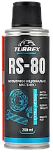 TURBEX RS-80 Універсальне мастило 200 мл.
