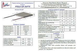 MTG2,6-0,8-263T1S (50х50) Генераторний термоелектричний модуль, фото 2