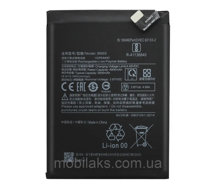 Акумулятор Xiaomi BN59 для Redmi Note 10 / Note 10S, фото 1