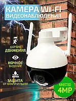 Уличная поворотная купольная IP-камера 4MP видеонаблюдения,беспроводная поворотная V360 Pro