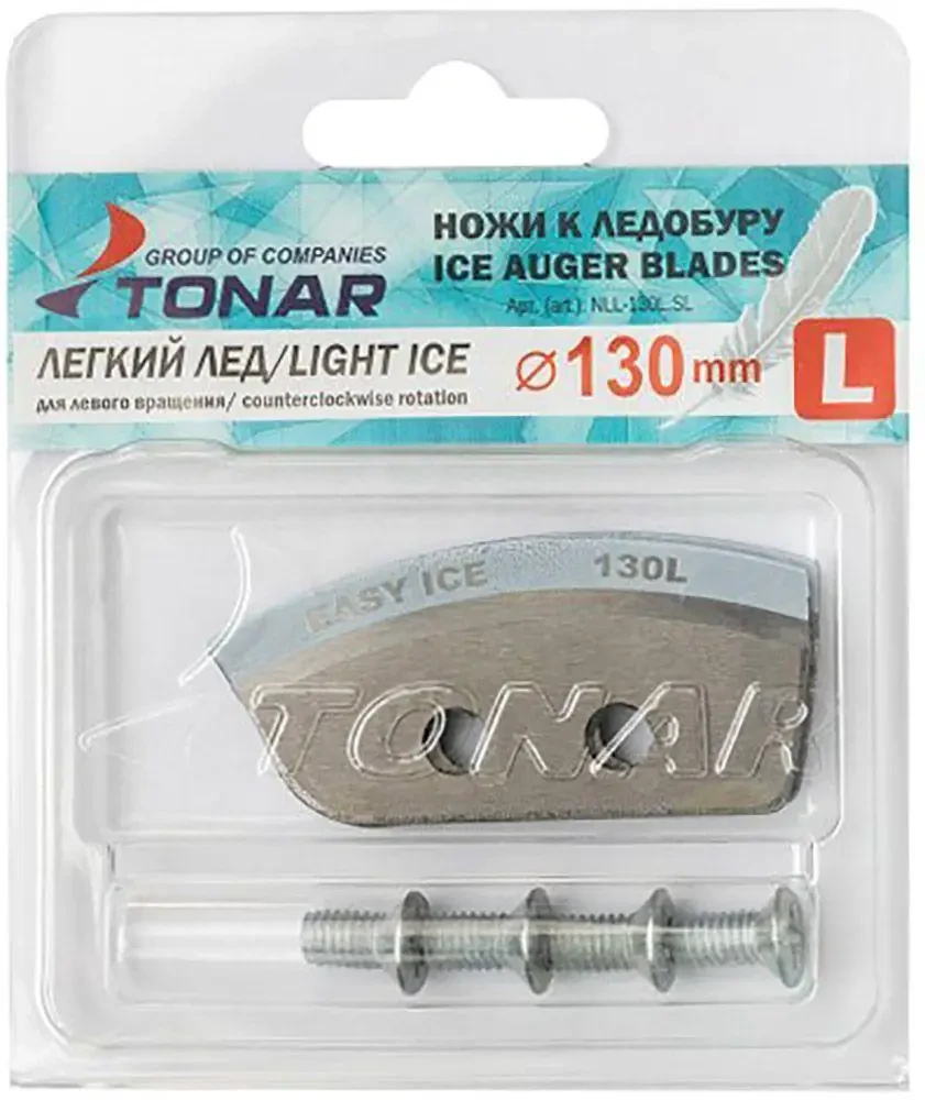 Ножі Ø 130 мм легкий лід